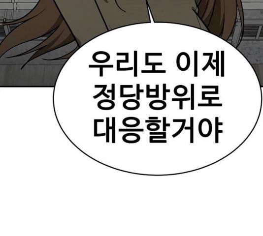 나를 바꿔줘 에이든 19 235