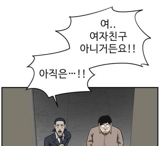 나를 바꿔줘 에이든 19 270