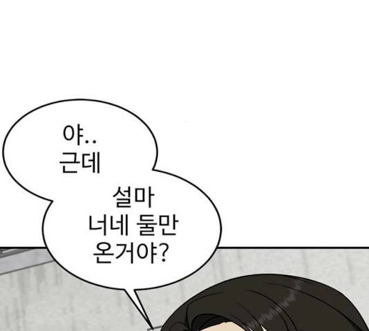 나를 바꿔줘 에이든 19 273