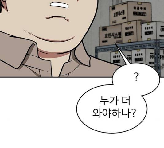 나를 바꿔줘 에이든 19 275