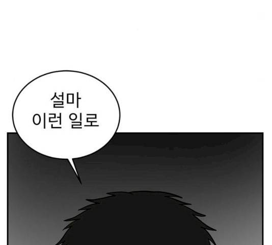나를 바꿔줘 에이든 19 276