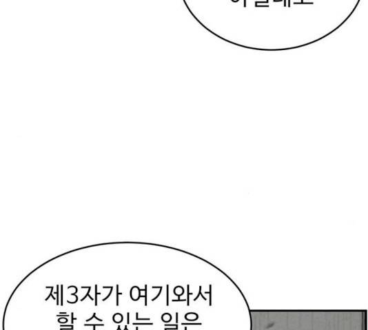 나를 바꿔줘 에이든 19 278
