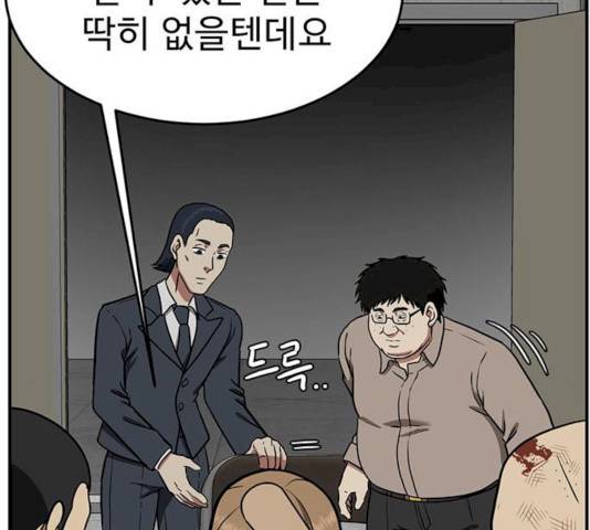 나를 바꿔줘 에이든 19 279
