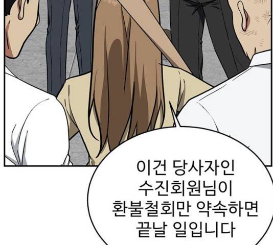 나를 바꿔줘 에이든 19 280