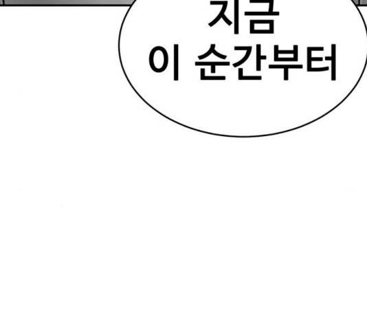 나를 바꿔줘 에이든 19 284