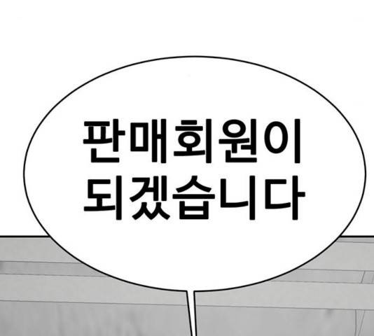 나를 바꿔줘 에이든 19 289