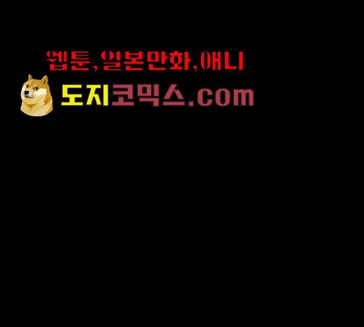 더 나우 17화 1