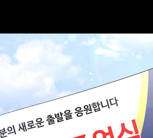 더 나우 17화 2