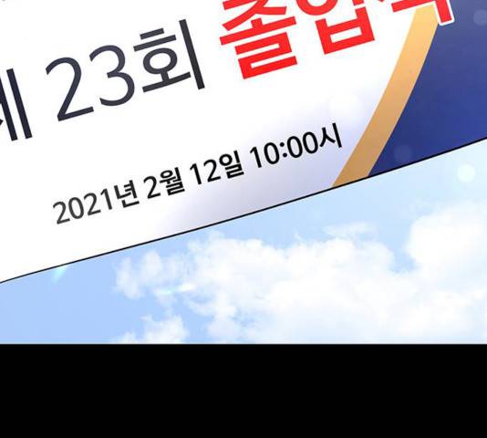 더 나우 17화 3