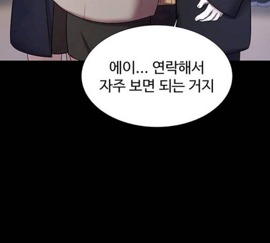 더 나우 17화 6