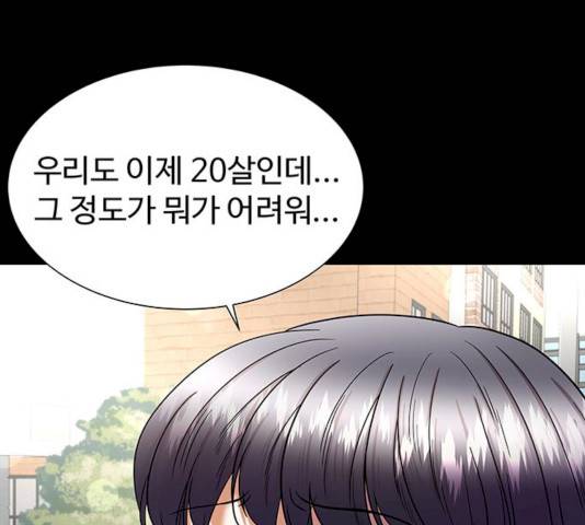 더 나우 17화 7