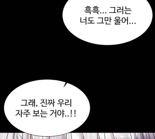 더 나우 17화 9