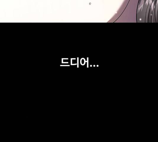더 나우 17화 11