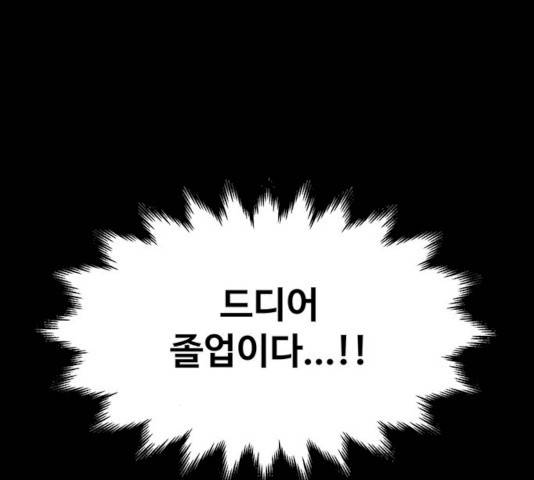 더 나우 17화 12