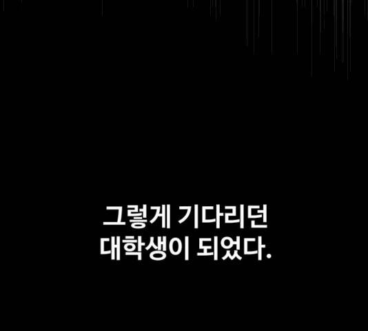 더 나우 17화 15