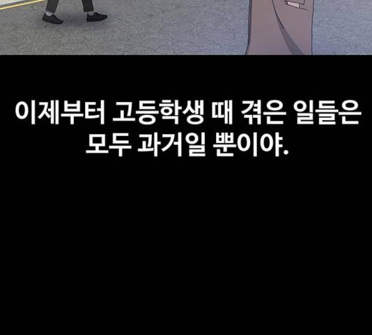 더 나우 17화 17