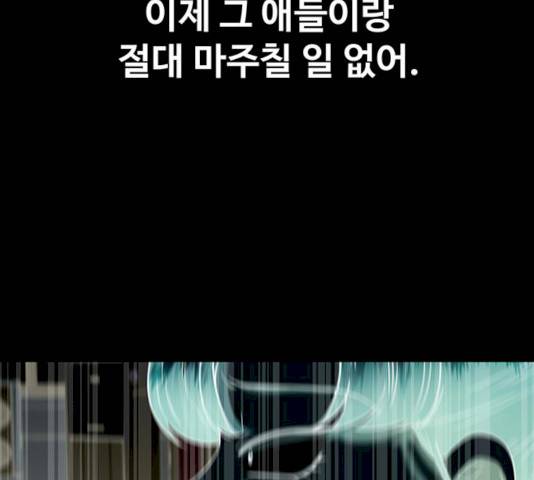 더 나우 17화 23