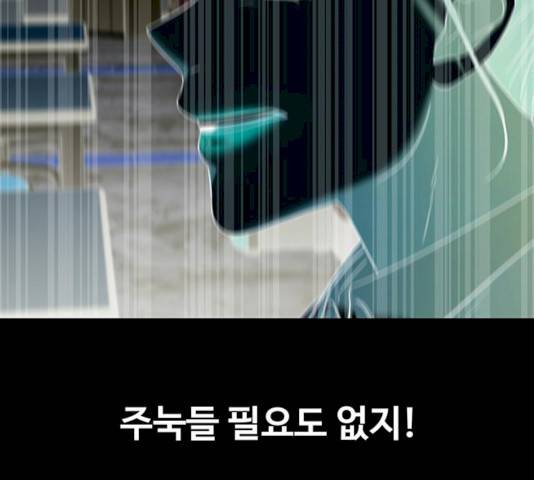 더 나우 17화 24