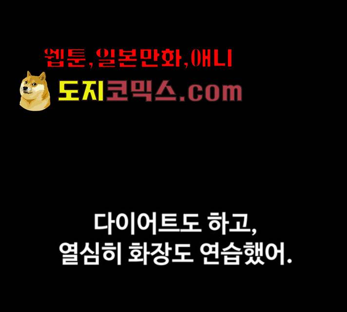 더 나우 17화 25