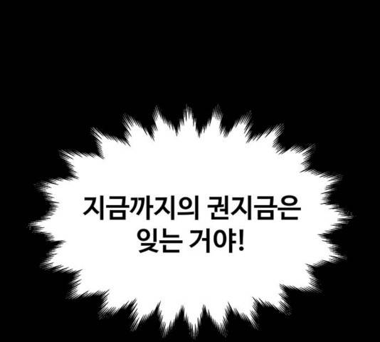 더 나우 17화 27