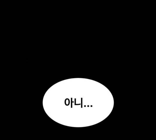 더 나우 17화 40