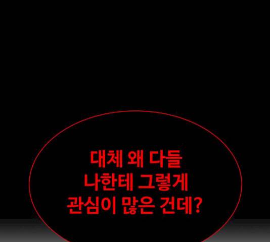 더 나우 17화 41