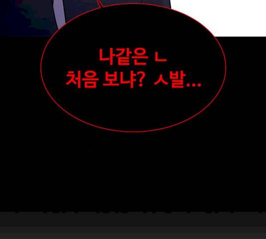 더 나우 17화 44