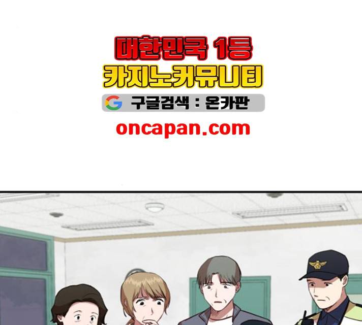 인간졸업 43화 3