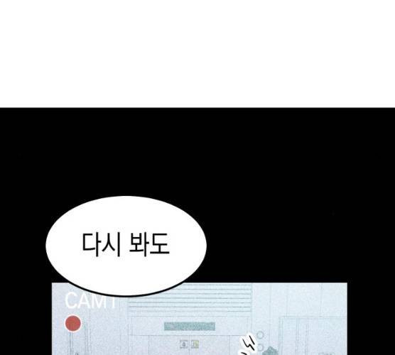 인간졸업 43화 5