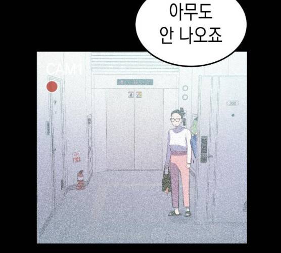인간졸업 43화 7