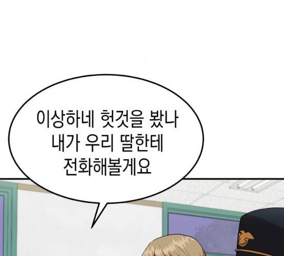 인간졸업 43화 9