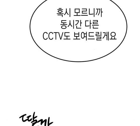 인간졸업 43화 11