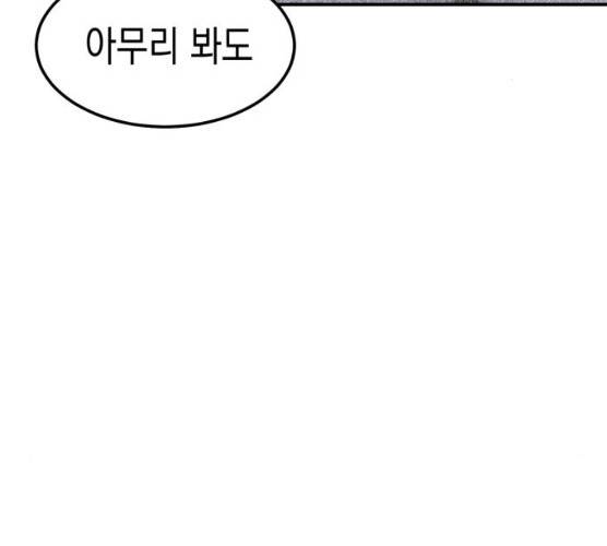 인간졸업 43화 15