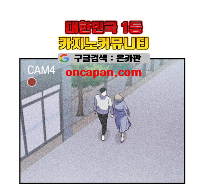 인간졸업 43화 16