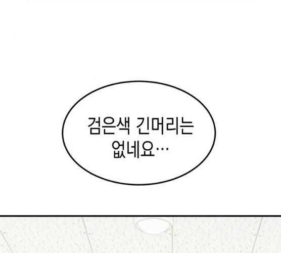 인간졸업 43화 17