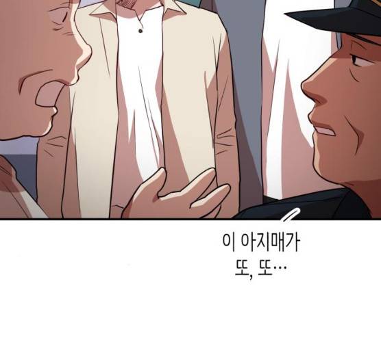 인간졸업 43화 19