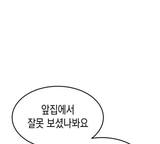 인간졸업 43화 21