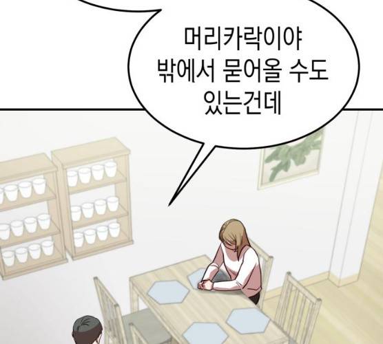 인간졸업 43화 22