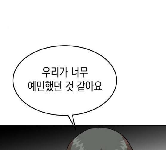 인간졸업 43화 24
