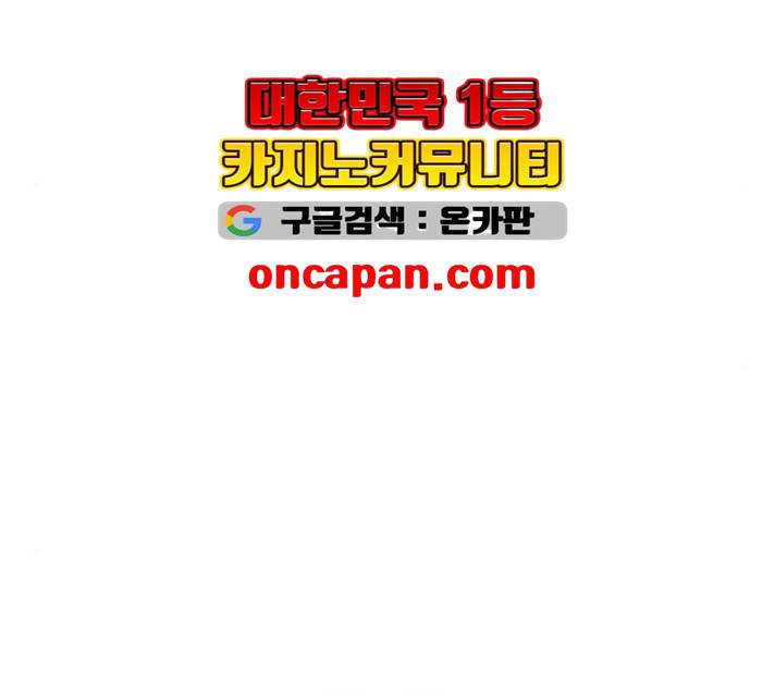 인간졸업 43화 26
