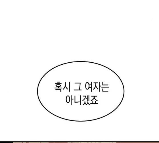 인간졸업 43화 29