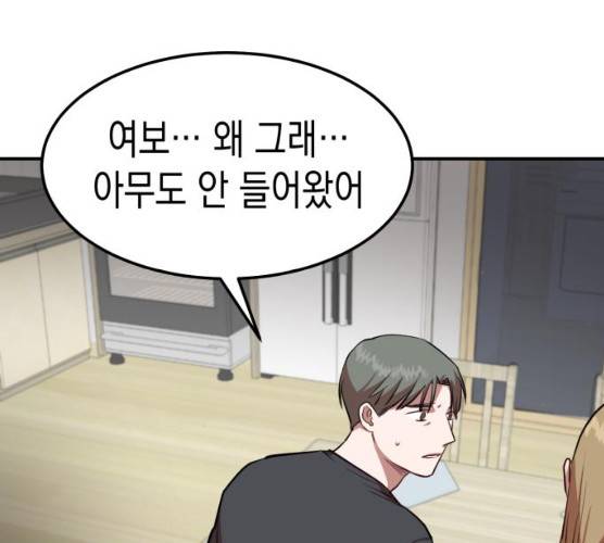 인간졸업 43화 32
