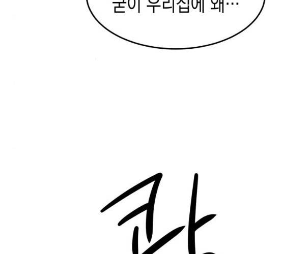 인간졸업 43화 34