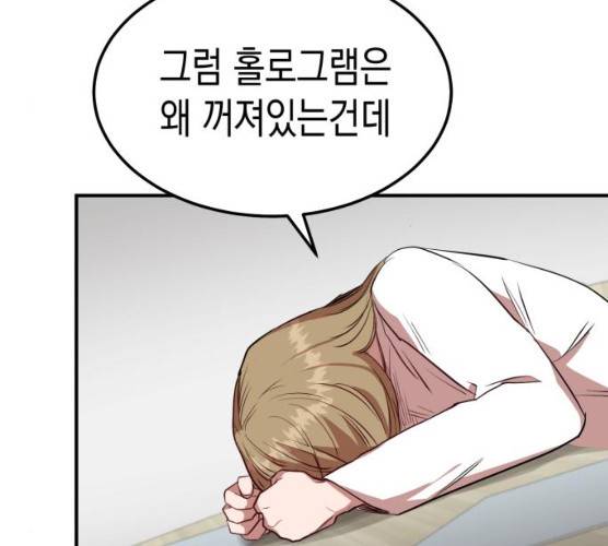 인간졸업 43화 37