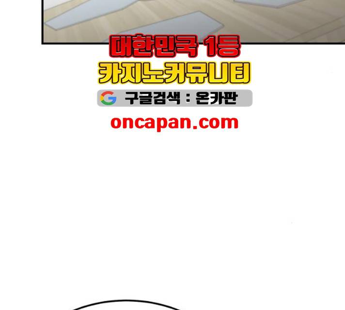 인간졸업 43화 38