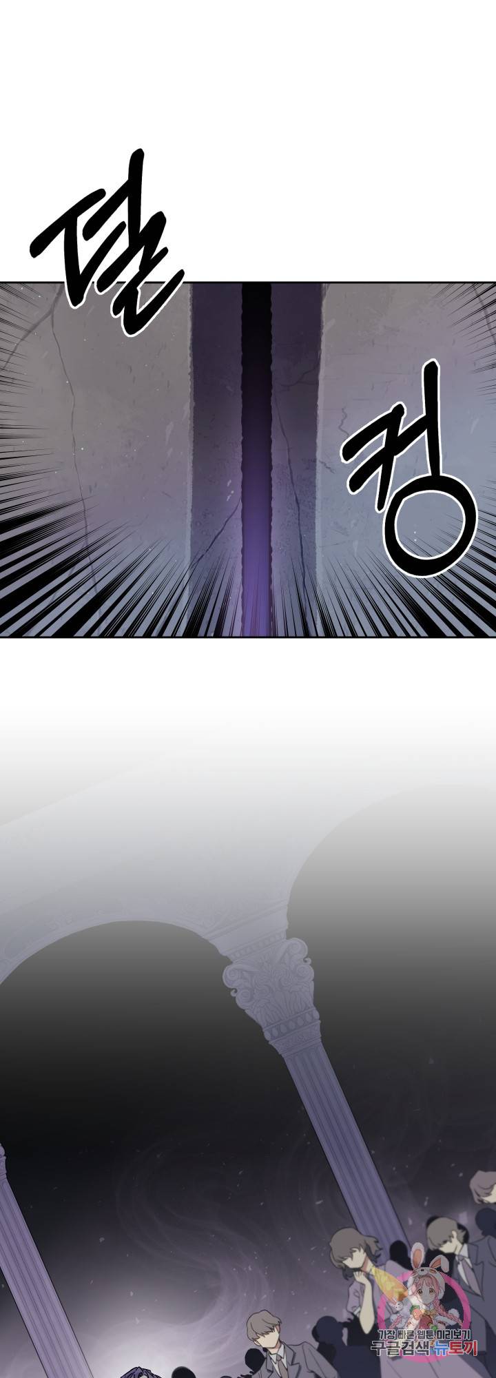 제물 황녀님 27화 1