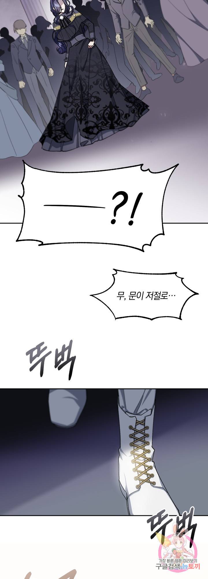 제물 황녀님 27화 2