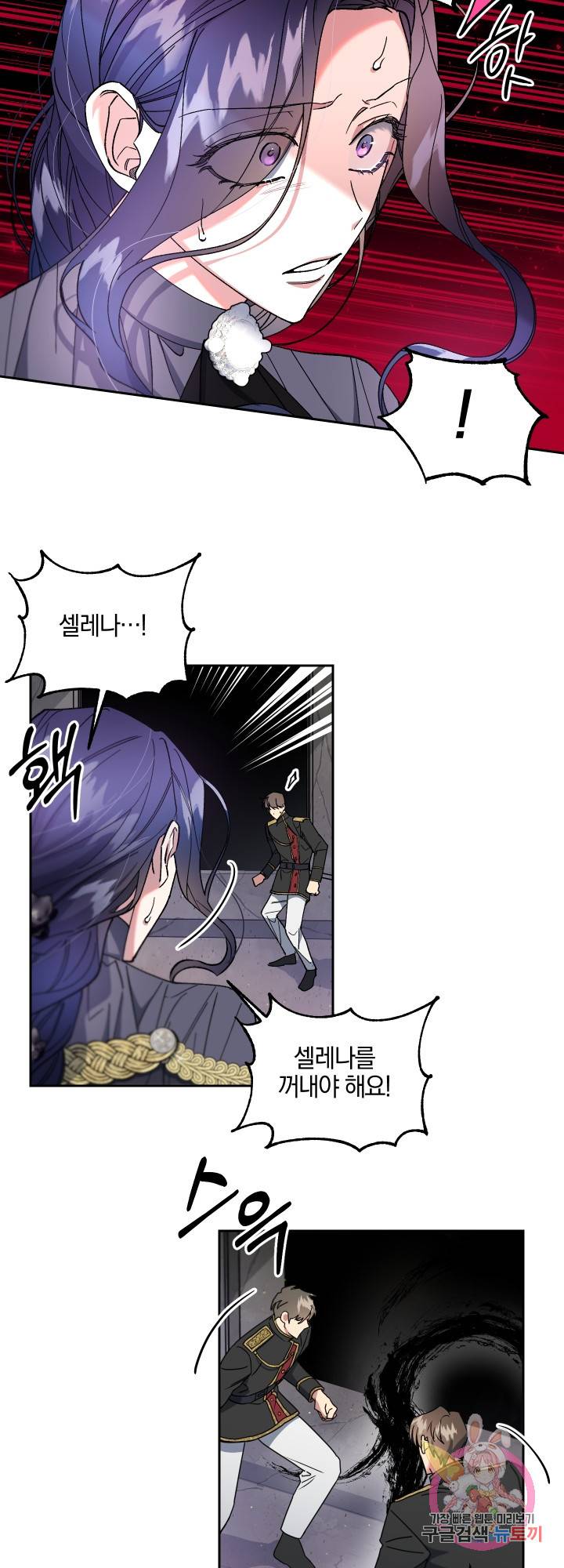 제물 황녀님 27화 6