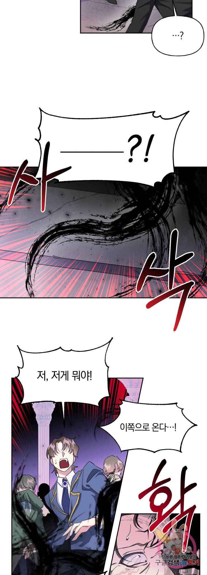 제물 황녀님 27화 7