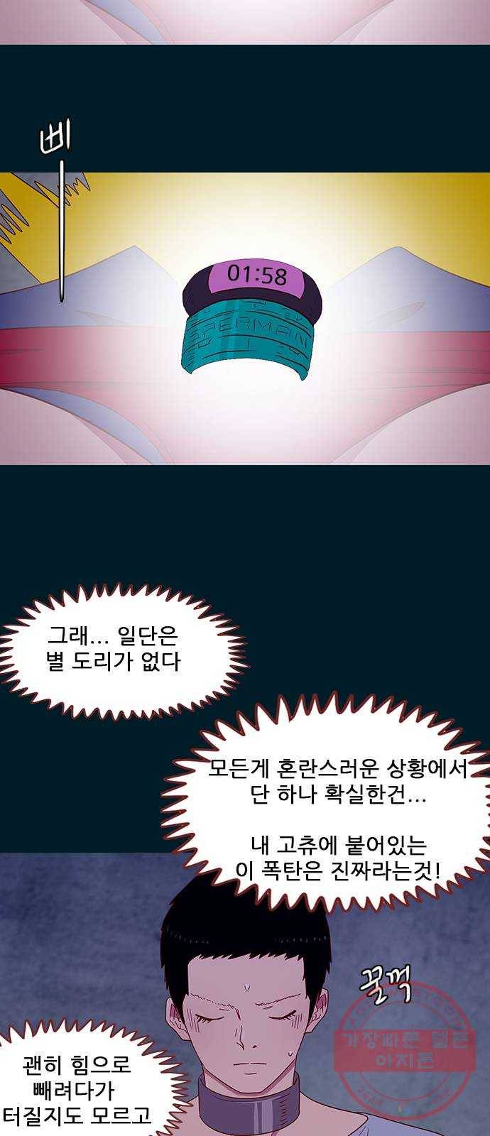 스퍼맨 : 전하지 못한 이야기 2화 3